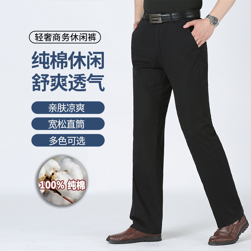 2025 Summer Business Casual Trousers Men's Slim-fit Straight Casual Pants Men's Pop-up Non-ironing Pure Cotton Pants