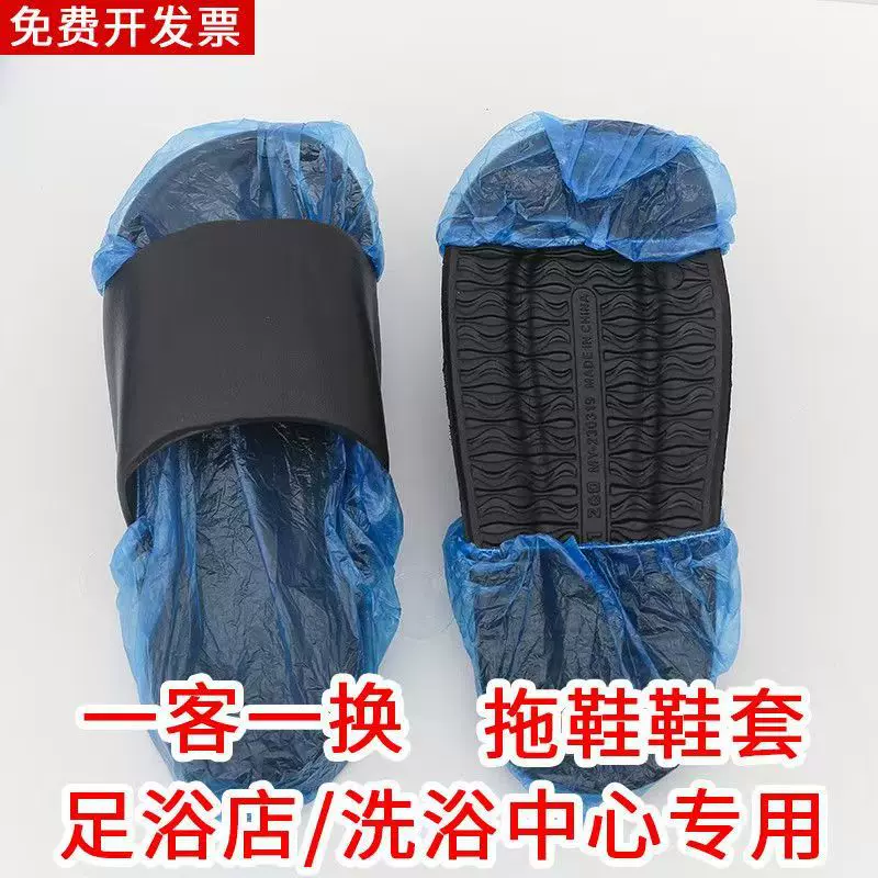 室内防水鞋套中心洗浴拖鞋家用店脚套专用防滑足浴一次性鞋套加厚