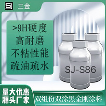 SJ-S86  ڽT춲P䓏Nˮ䓽z  SN