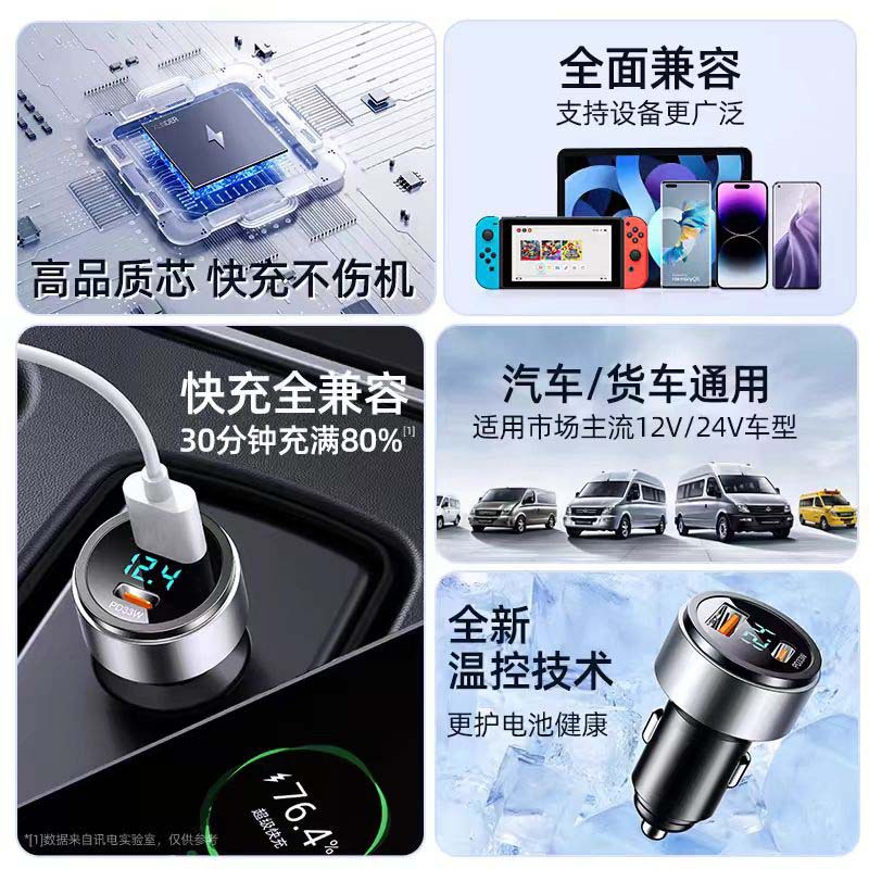 Metal Digital Display Car Charger PD30W Aluminum Alloy Multifunctional 66W Super Fast Charging Car Phone Charger