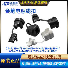 尼龙电源线扣 6N3-4/5N-4/6P3-4/4K-4线卡环保电缆固定保护线夹