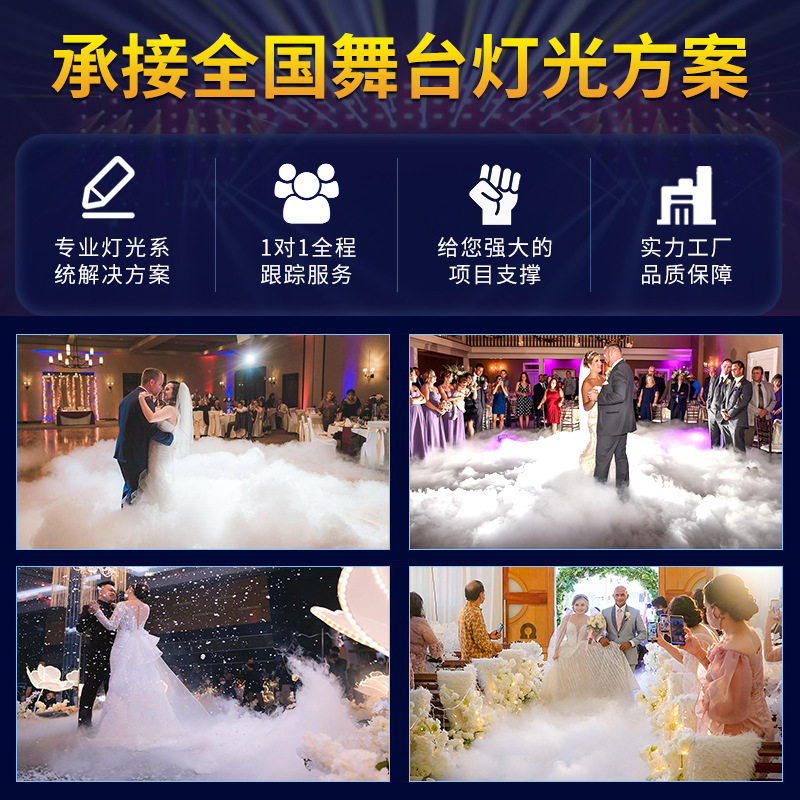 3500W etapa de alta potencia máquina de hielo seco pequeño rendimiento comercial equipo de pulverización de humo fabricante de humo de la boda