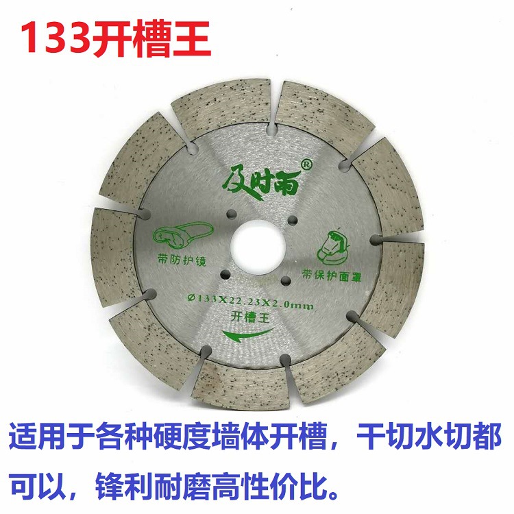 133 콘크리트 슬롯 킹 (10 개 구매 1 개 무료)