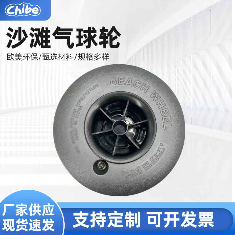 工具车沙滩车拉车手推车野营车户外玩具车轮胎轮毂9寸12寸真空胎