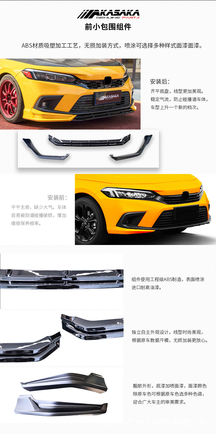 AKASAKA is suitable for the 11th generation Civic modified AK surround integrated front shovel side skirt rear lip rear spoiler