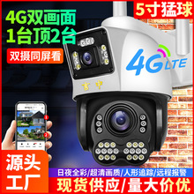 4G摄像头无需网络宽带WiFi无网可手机远程高清夜视室外无线监控器