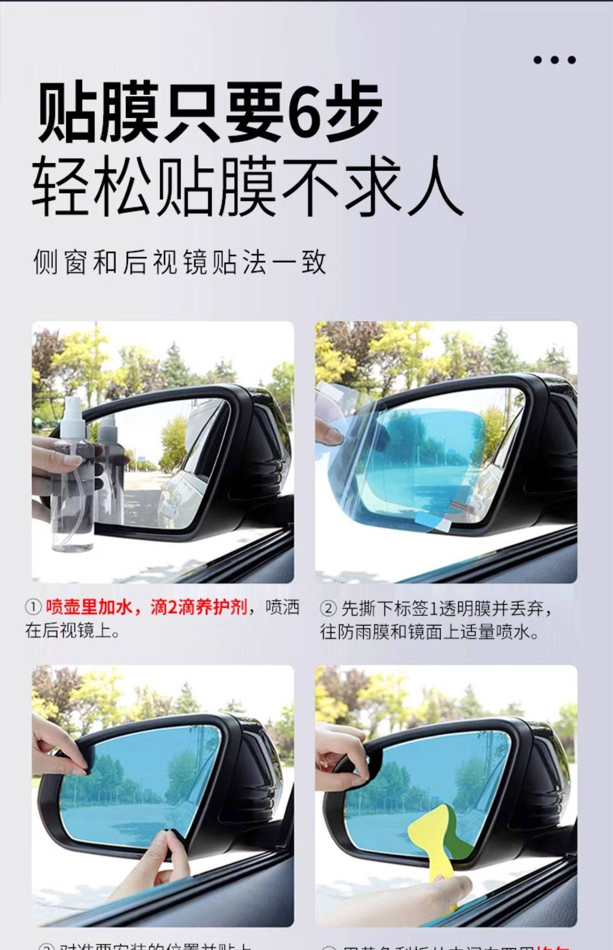 Car Rearview Mirror Rainproof Film Anti-Fog