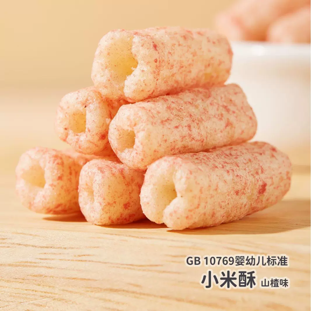 婴童零食   婴幼儿泡芙  空心酥 膨化食品  泡芙条