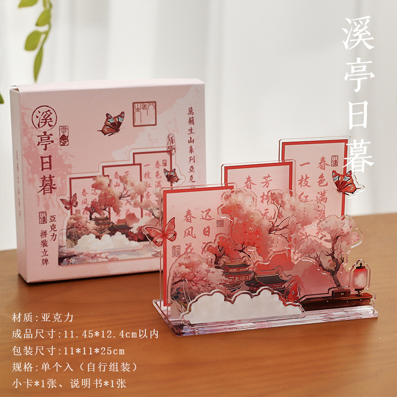 古风亚克力多插立牌 国风谷美吧唧桌面装饰摆件礼物溪亭日暮绢花|undefined