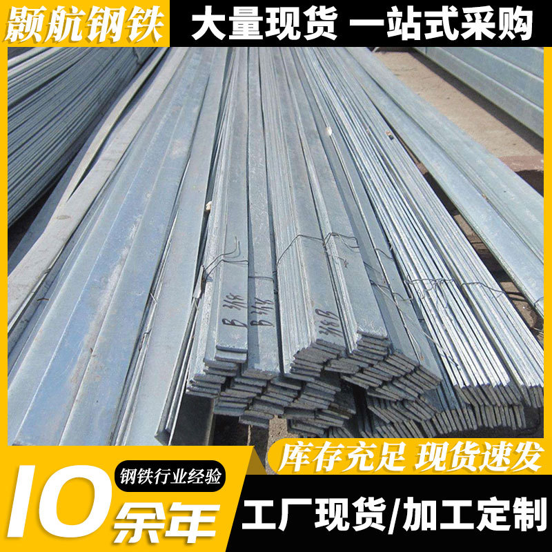 扁铁佛山厂家热轧分条切割Q235可镀锌加工电器支架固定用冲孔扁钢