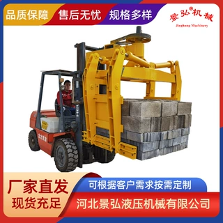 定制抱砖机 配叉车用液压夹砖器 上砖机 抱砖夹 码垛机  砖夹子