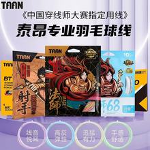 ̩��taan��ë�򾀷���68���ʹ򷨎���������ë���ľ��ߏ����ľ�