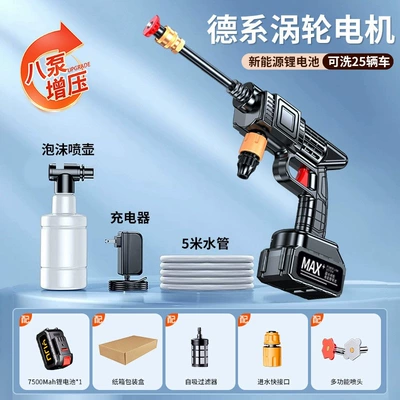 Wireless car washer, household high-pressure Portable car washer - german-eight-pump-booster-7500mah-10-power-sections-1-battery-1-charger-5m-water-hose-cardboard-box-packaging-s