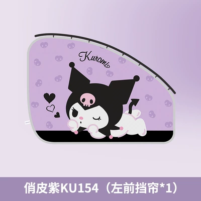 Kuromi Track-Type Car Curtain Car curtains - ku154-a-coolomi-purple-driving1-smooth-stretching-stable-and-wont-fall-off