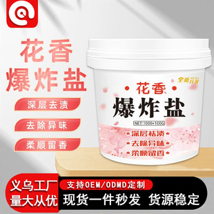Floral Explosive Salt Laundry Stain-removing Strong Clothes Whitening Baby Household Yellow-removing Stain-removing Bleach Color Bleaching Powder