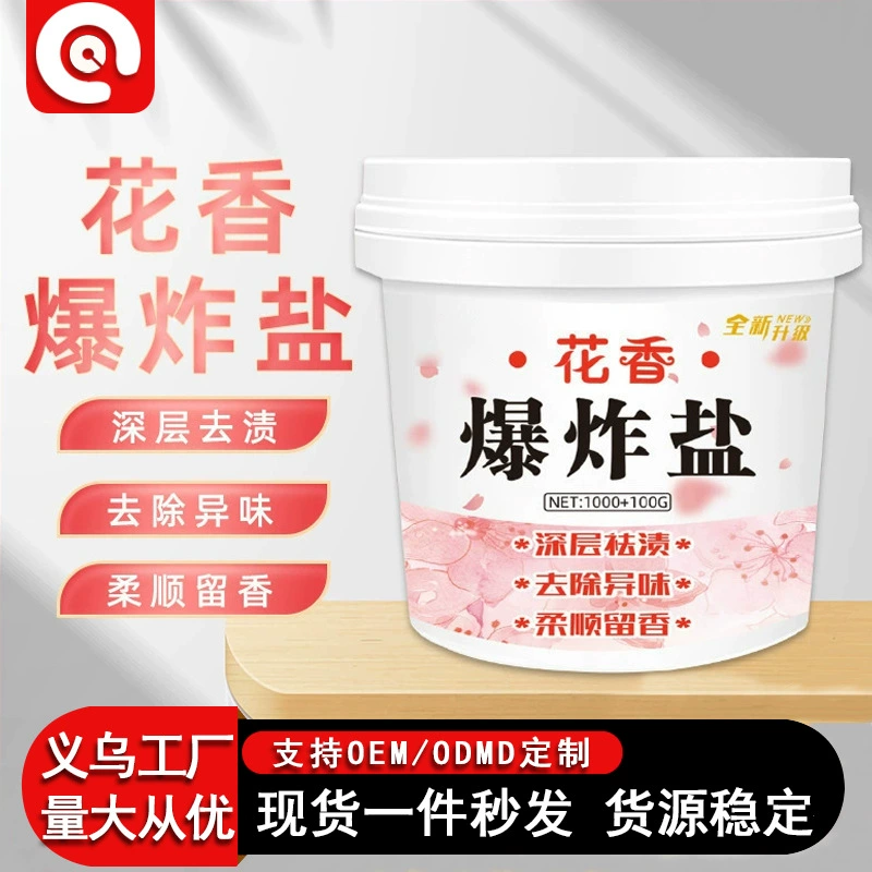 Цветочный аромат взрывной соли для стирки для удаления пятен Сильная одежда для отбеливания