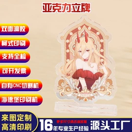 徽章;动漫立牌;冰箱贴