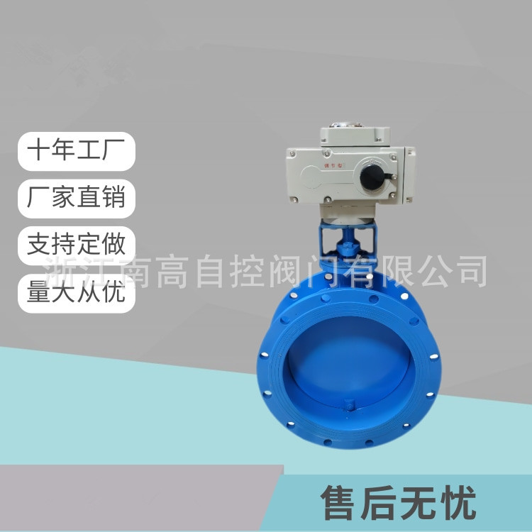 D941W-1C整体开关型电动通风碳钢蝶阀使用寿命长