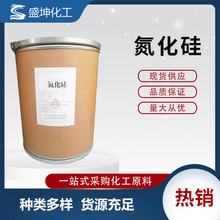 现货供应 氮化硅 耐火材料 陶瓷助剂 工业级氮化硅 量大从优