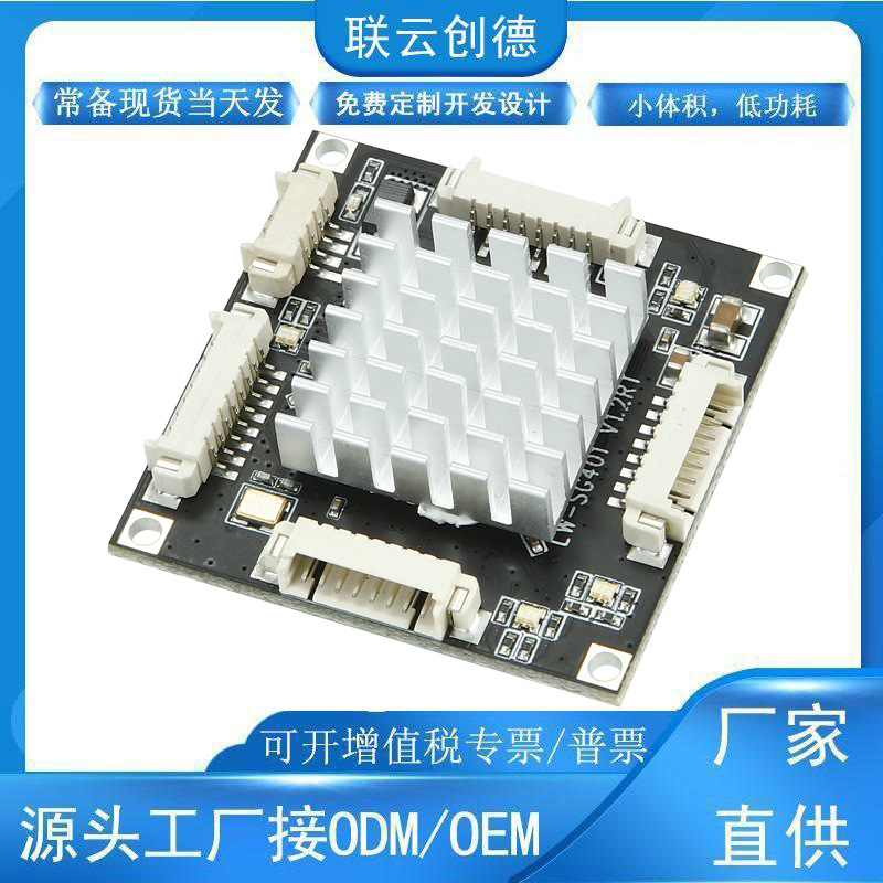 4口全千兆交换机模块38型迷你小型摄像头内置工业以太网络主板PCB