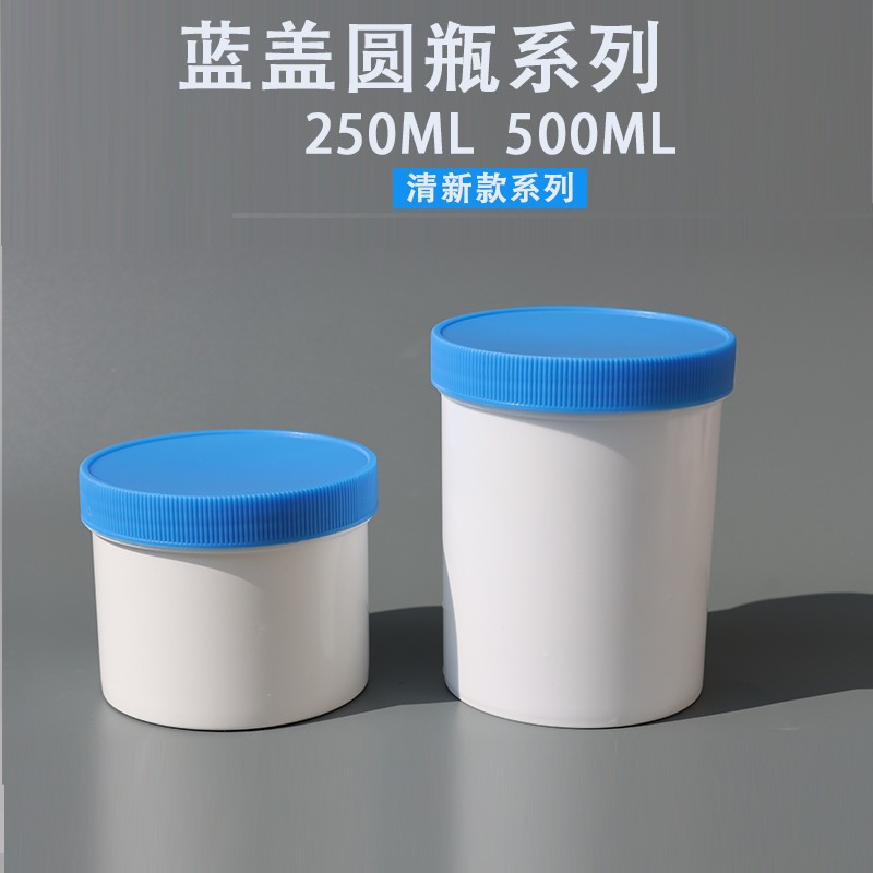 250ml 500ml广口塑料罐油膏油脂导电胶银浆锡膏发膜冻膜体膜罐