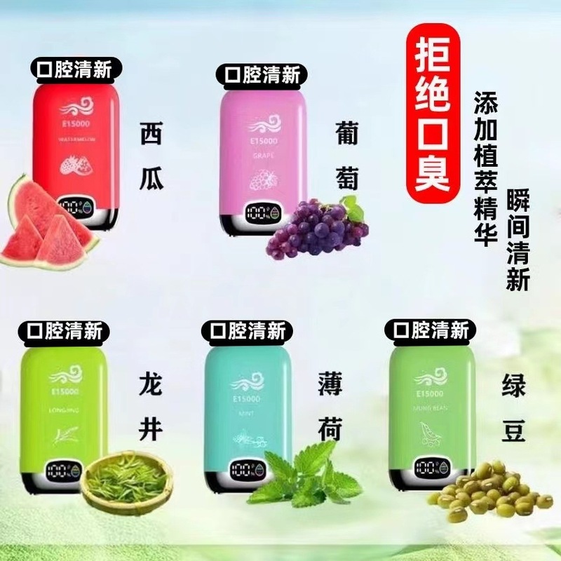 网红爆款浓郁清香果味雾大清新性价比高能充电清新口腔剂植物饮料|undefined