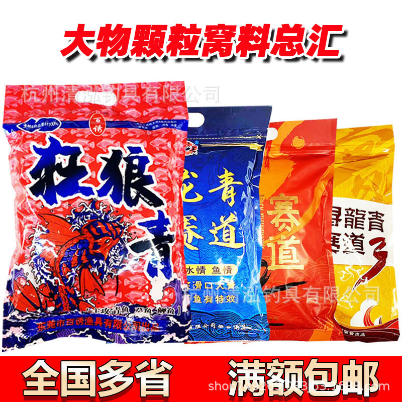 Xunlongqing Raceway Battle Qing 123 Generation Bottom Wo Granules Rubber Tendons Crazy Wolf Green Large Herring Grass Carp Large Granules Xunlongqing Raceway Battle Qing 123 Generation Bottom Wo Granules Rubber Tendons Crazy Wolf Green Large Herring Grass Carp Large Granules