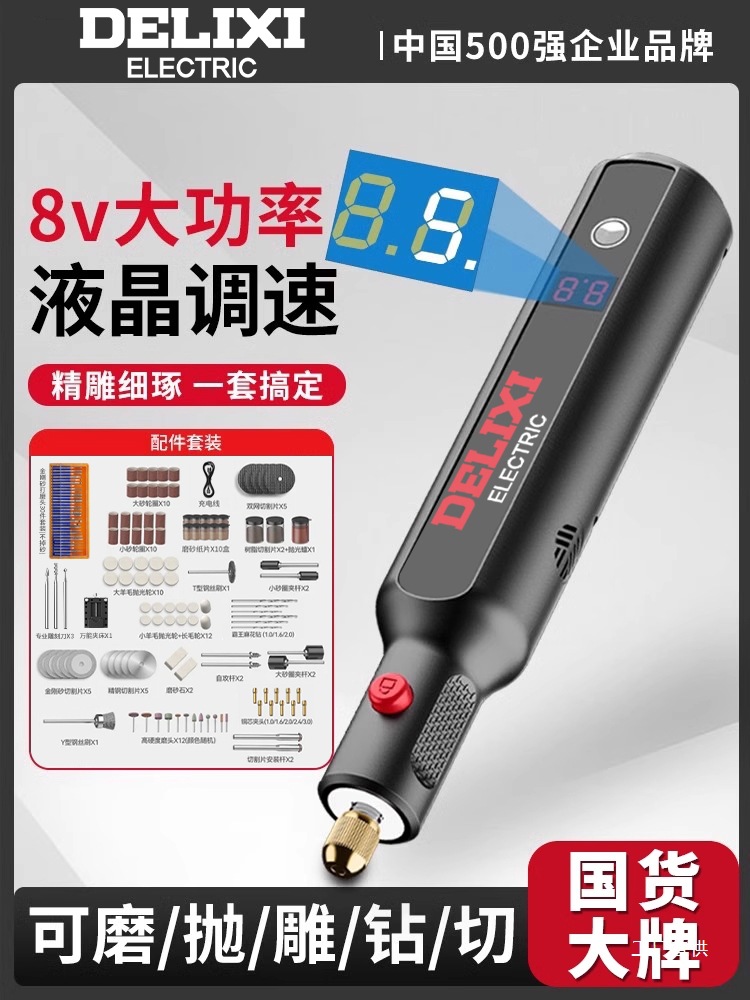 德力西电磨机小型手持打磨机玉石木雕抛光打磨切割雕刻工具小鎏金