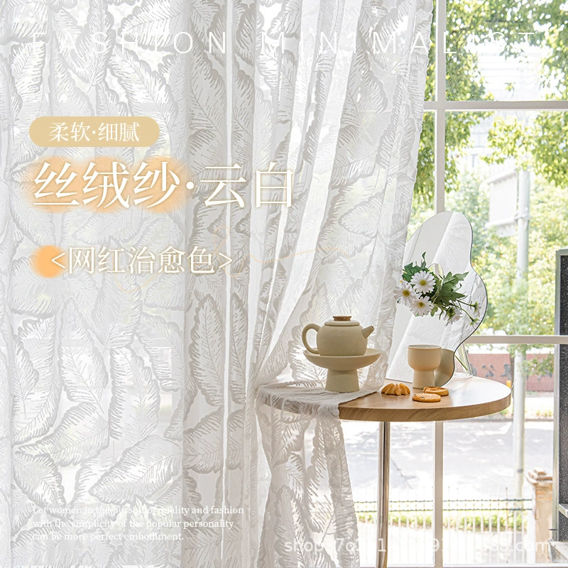 Living room balcony is elegant and transparent, retro high-end feeling, sun protection, three-dimensional relief palm leaf yarn zero reduction, hair generation