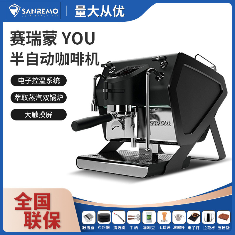 Sanremo Seremont YOU single-head coffee machine Italian professional concentrated semi-automatic electronic control commercial Sanremo Seremont YOU single-head coffee machine Italian professional concentrated semi-automatic electronic control commercial