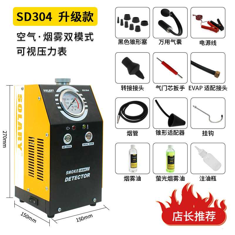 Detector de fugas de humo para motor tubo de escape reparación de automóviles detección lateral de fugas