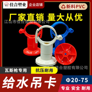 PVC�����f�ܵ���20 32 40 50 63mm���{�oˮ�����̶��ܿ���˹����