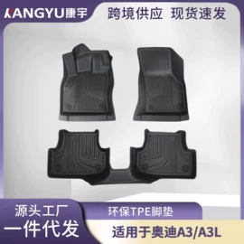 专车专用脚垫;其他汽车内饰;车用置物袋