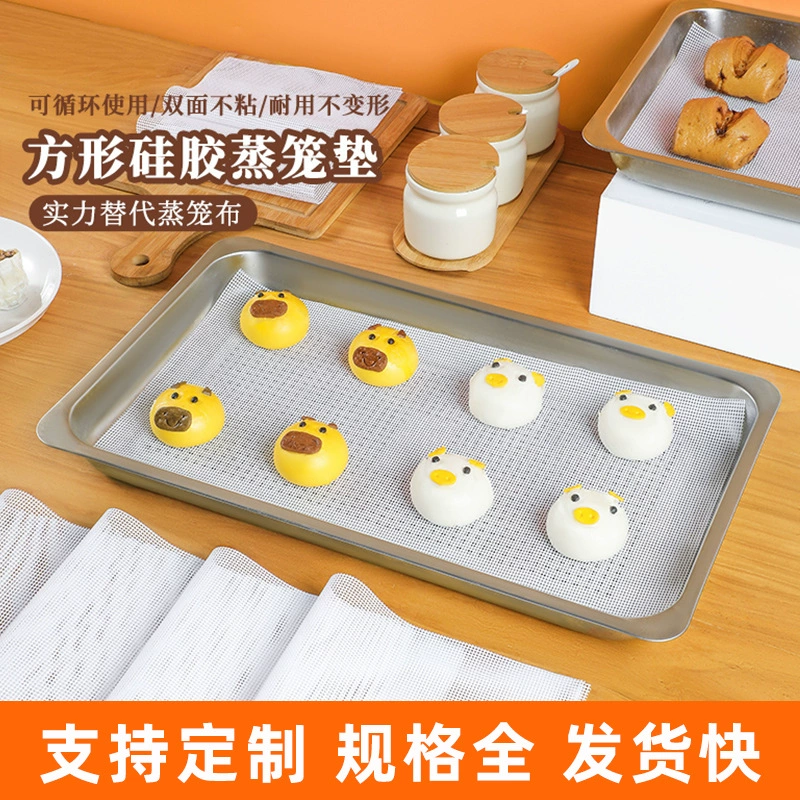 Прямоугольный силиконовый коврик для паровой клетки