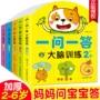 开发大脑宝宝左右游戏