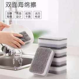 双面洗碗刷海绵擦百洁布清洁刷耐用魔力擦洗锅神器刷锅刷碗洗碗布