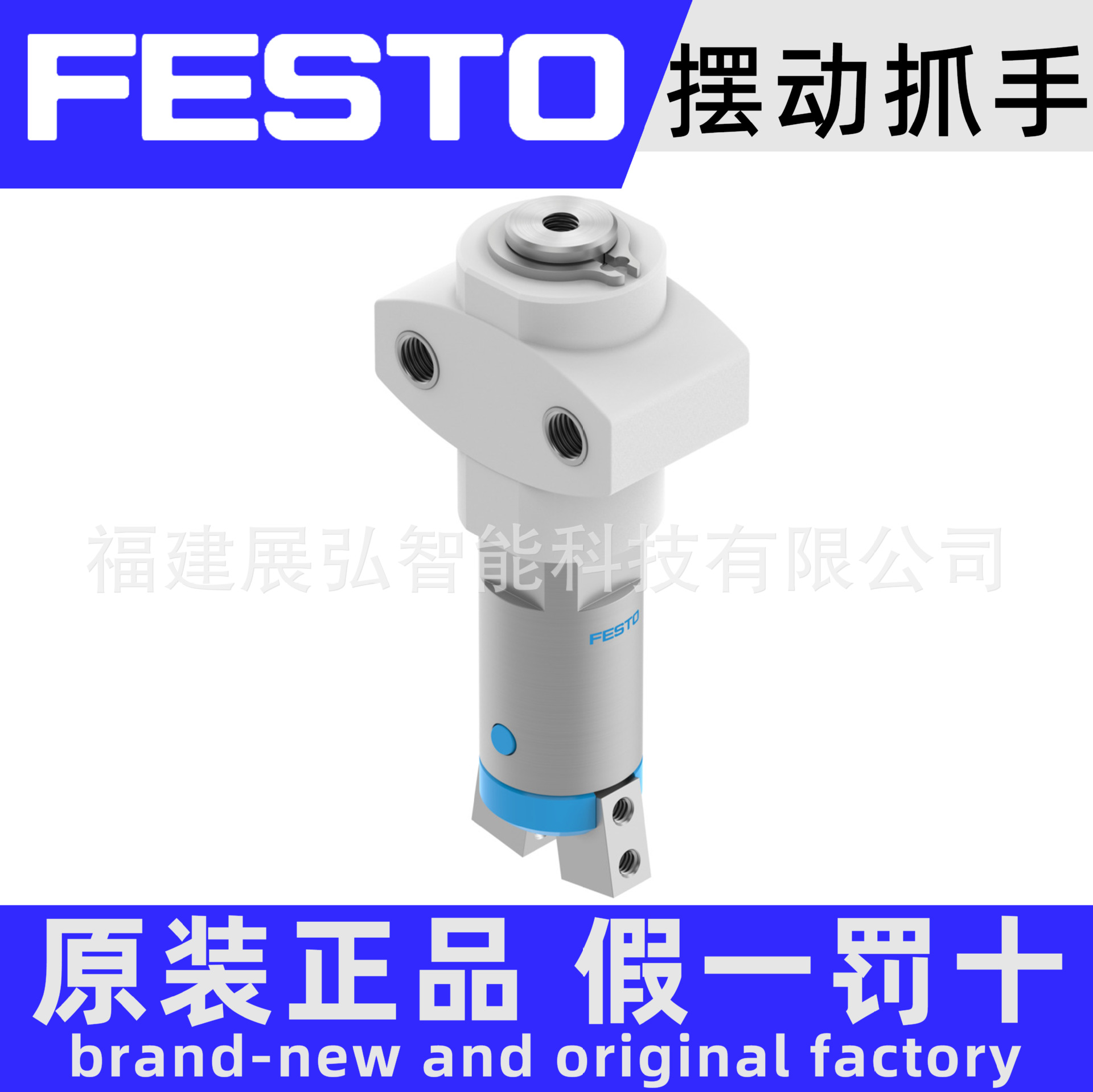 HGWM-08-EZ-G8 185698 FESTO 摆动抓手 全系列可询价
