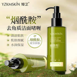 娅芝烟酰胺去角质洁面啫喱清洁毛孔嫩肤洁颜泡沫霜高保湿卸妆凝胶