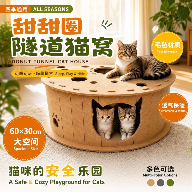 Felt Cat Nest for All Seasons, Felt Tunnel Nest, Cat Play and Sleep Toy, Integrated Donut Tire Hideaway Cat House