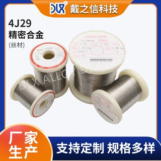 工厂定制4J29 精密软磁合金丝 高均匀性精密线材