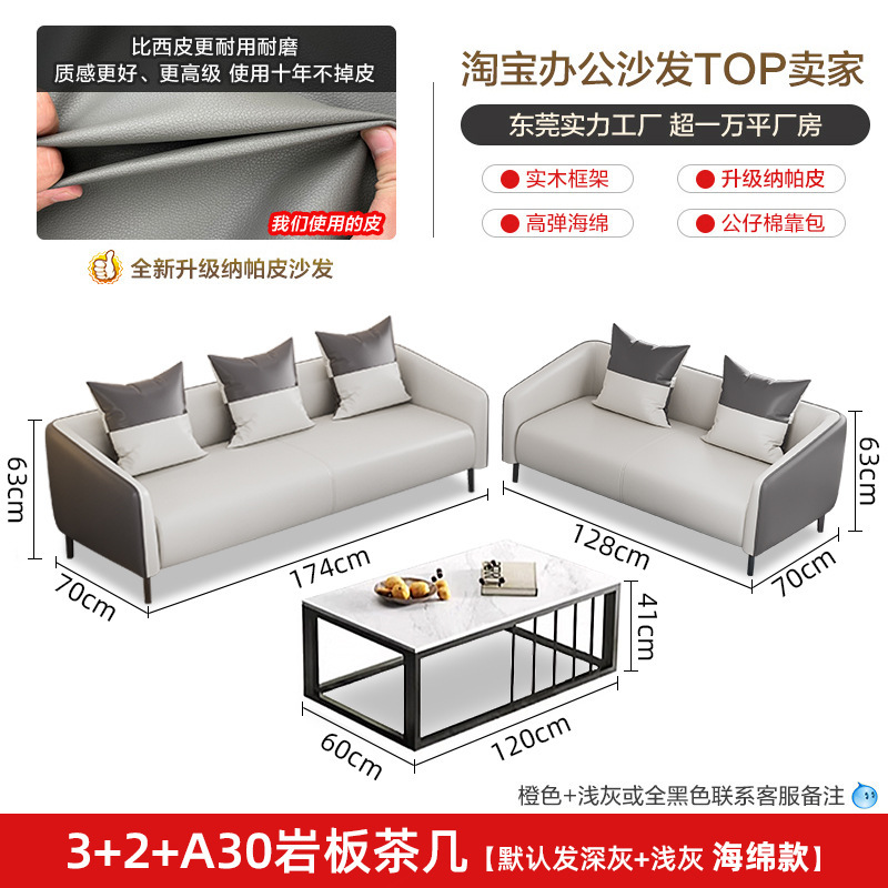 办公沙发简约现代茶几组合接待会客休息三人位小型办公室沙发真皮|undefined