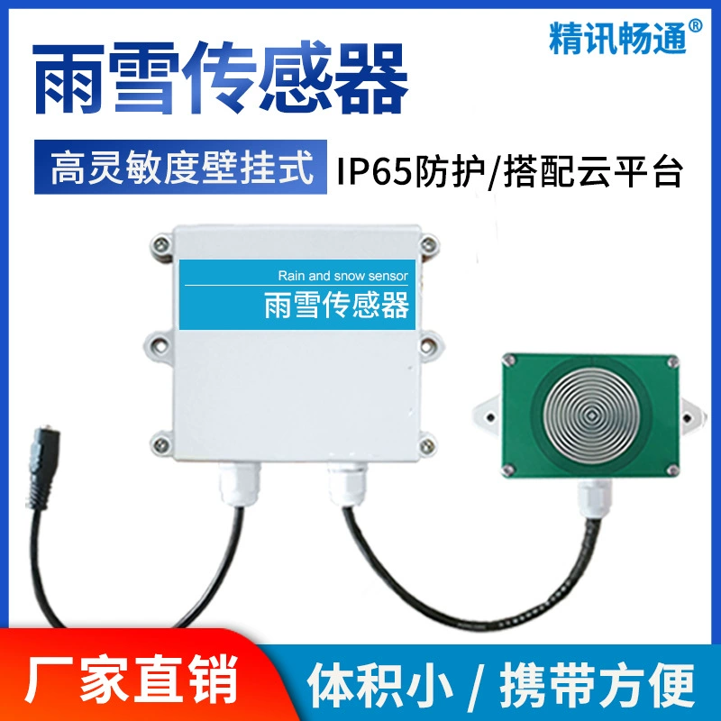 Датчик дождя и снега Датчик обнаружения дождя и снега Метеорологический специальный датчик дождя и дождя