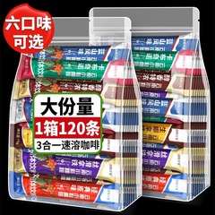 雲南省の小粒コーヒー三合一藍山インスタントコーヒー条包装卸売りラテカプチーノ小包装携帯