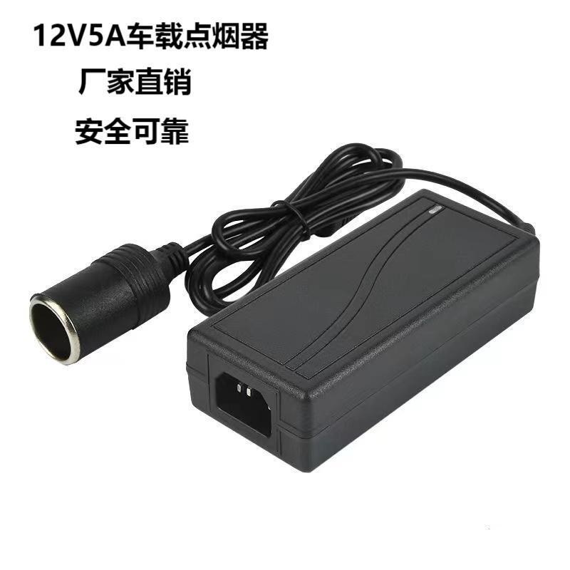 220V to 12V 5A Cigarette Lighter Car Power Adapter, Vacuum Cleaner, Air Pump, and Other Household Power Adapters 220V to 12V 5A Cigarette Lighter Car Power Adapter, Vacuum Cleaner, Air Pump, and Other Household Power Adapters
