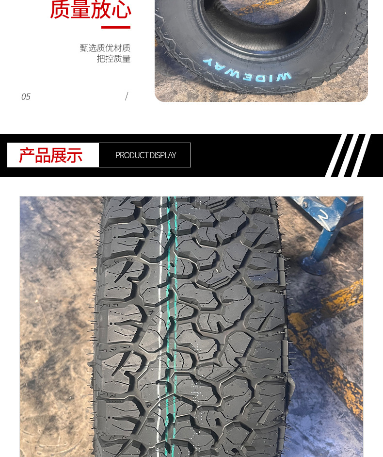 Wardwei AK3 AT all-terrain off-road tire 225/265/65R17 18 quiet and wear-resistant for SUVs and pickups