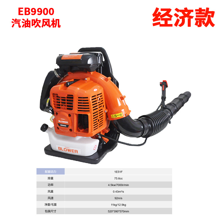 天维EB9900汽油背负式二冲程吹风机吹石子马路吹雪机森林防火