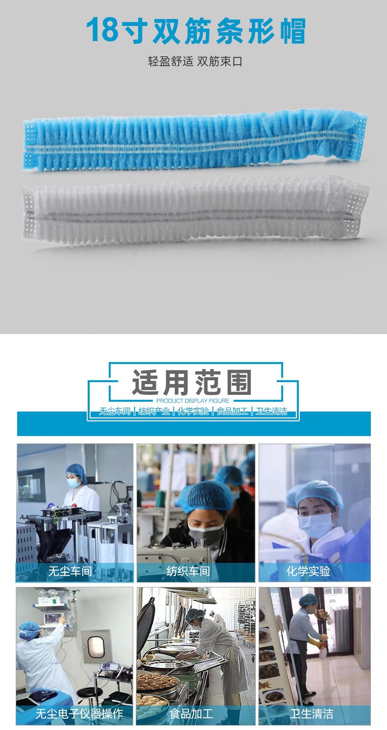 条帽详情页