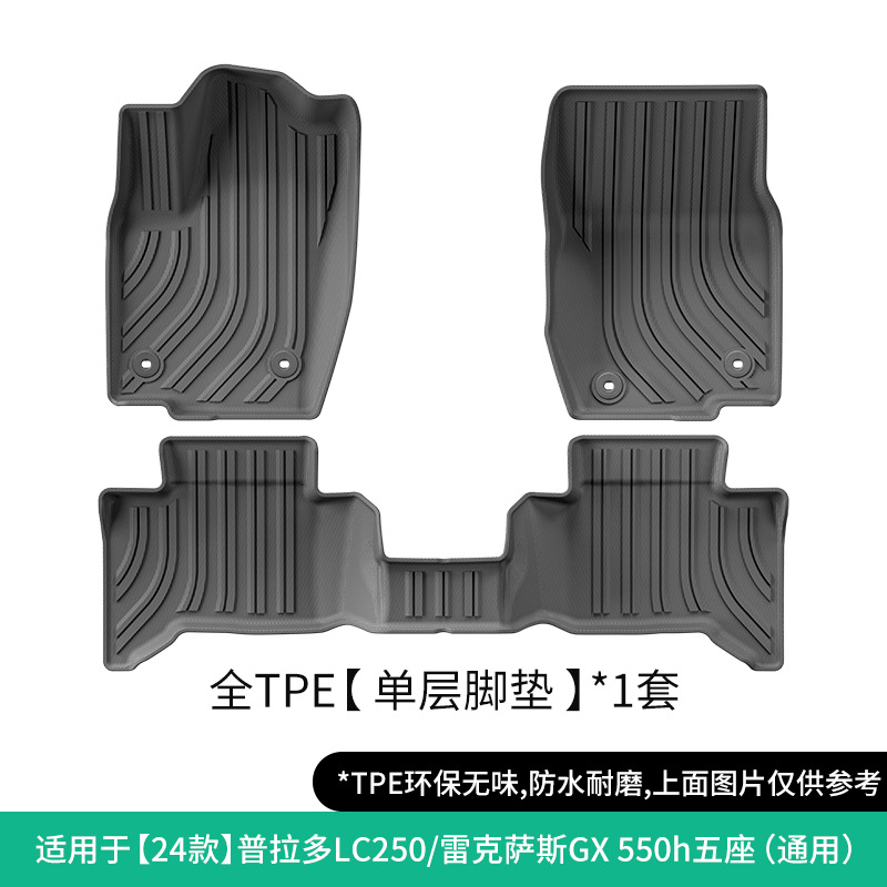 Lexus For 24 Lexus GX550H/Prado Car Floor Mats TPE Trunk Mat (Modelə uyğun ayaqaltı) - 24-prado-lc250lexus-gx550h-single-layer-floor-mats-5-seaterwithout-second-row-seat-mat