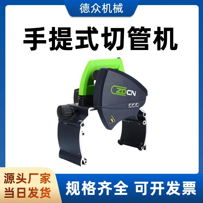 Type 220 Nakajima Electric Pipe Cutter Portable Round Pipe Steel Pipe Cutting Machine Pvc Aluminum Pipe Plastic Pipe Cutter