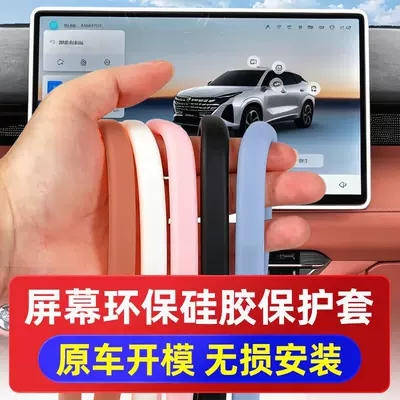Other Automotive Interior Supplies, 25-26 models of Changan UNI-Z